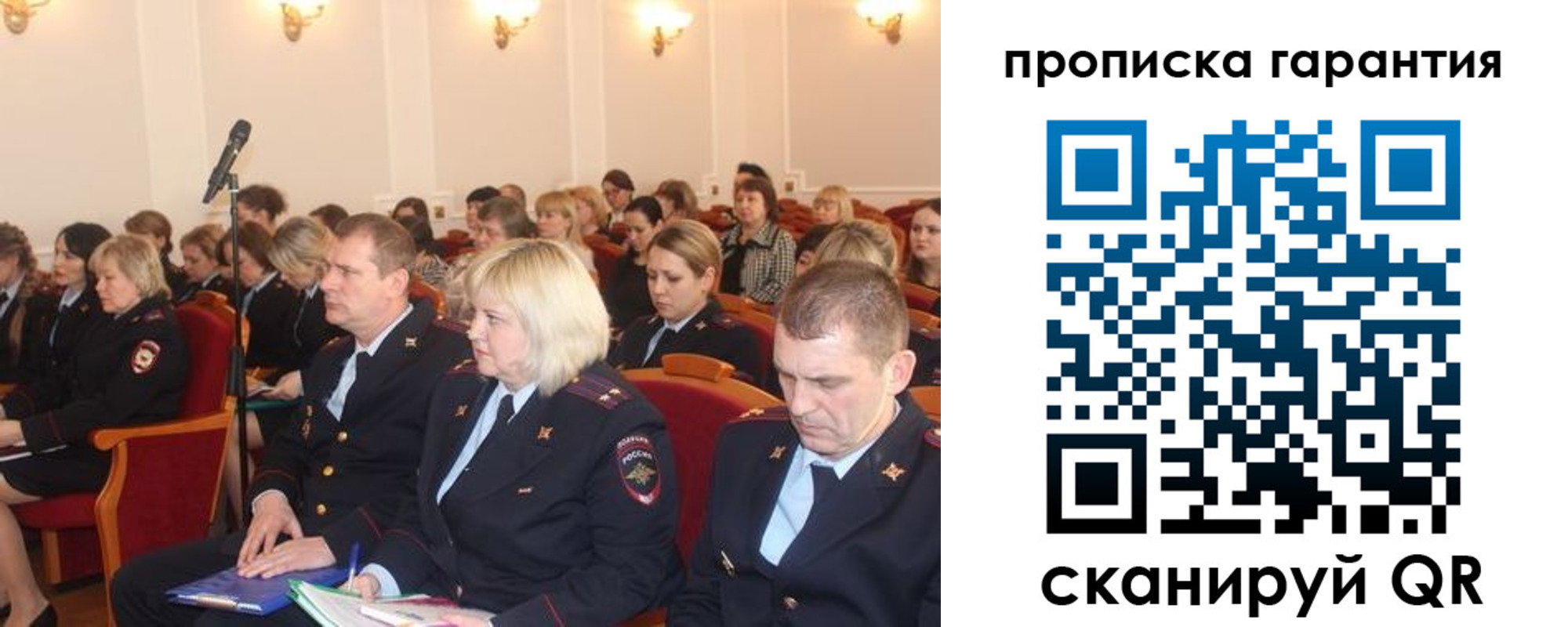 временная регистрация недорого в Баймаке