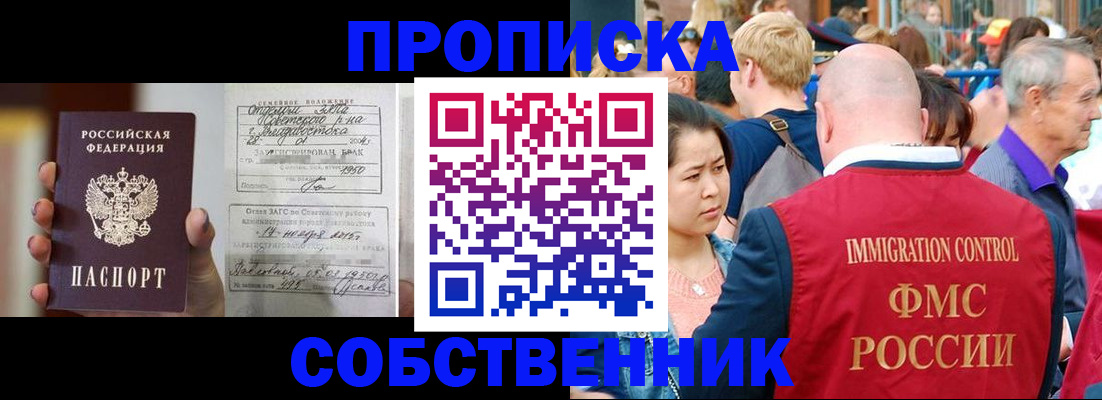 временная регистрация гарантия в Баймаке