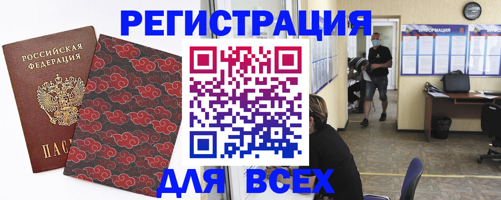временная регистрация надежно в Баймаке
