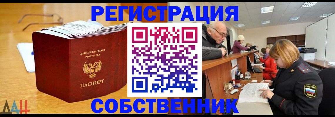 миграционный учет в Баймаке